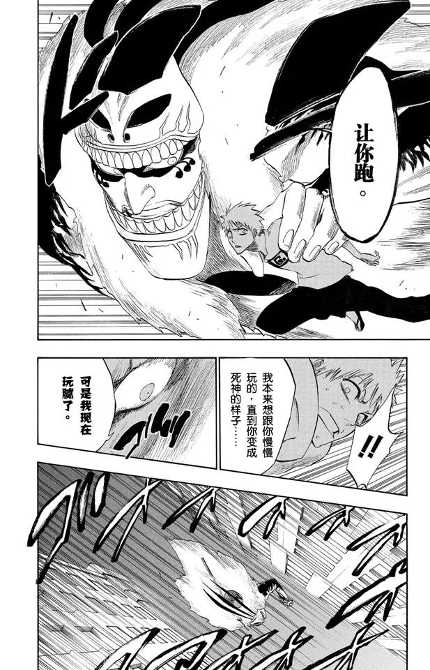 死神/境·界韩漫全集-第186话 告诉孩子们真相无删减无遮挡章节图片 