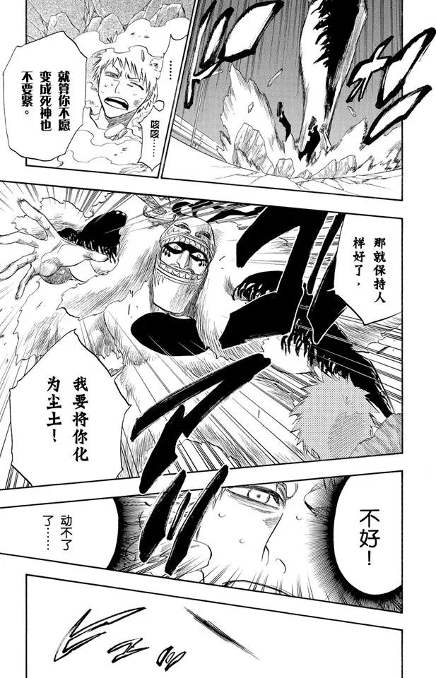 死神/境·界韩漫全集-第186话 告诉孩子们真相无删减无遮挡章节图片 