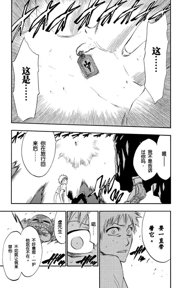 死神/境·界韩漫全集-第186话 告诉孩子们真相无删减无遮挡章节图片 