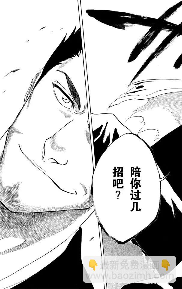 死神/境·界韩漫全集-第186话 告诉孩子们真相无删减无遮挡章节图片 