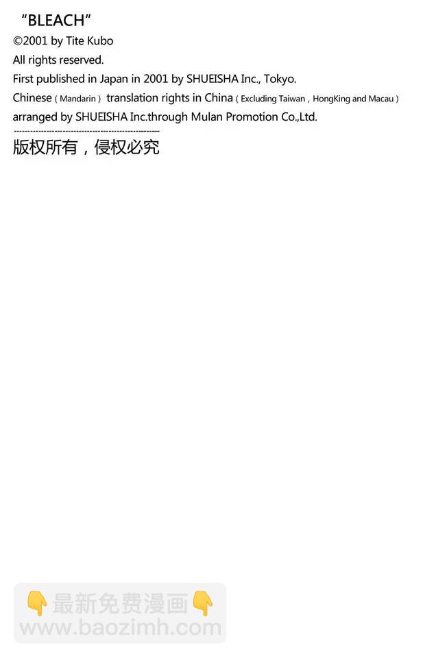 死神/境·界韩漫全集-第186话 告诉孩子们真相无删减无遮挡章节图片 