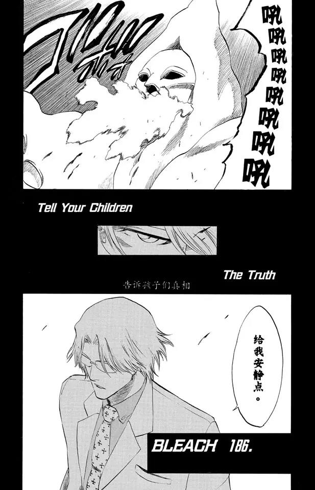 死神/境·界韩漫全集-第186话 告诉孩子们真相无删减无遮挡章节图片 