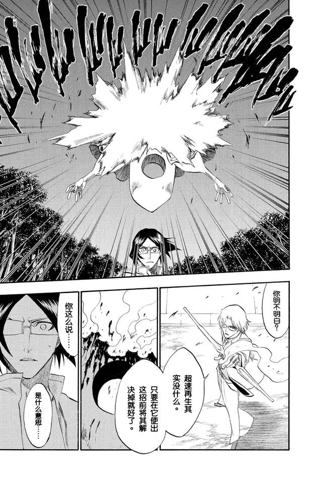 死神/境·界韩漫全集-第186话 告诉孩子们真相无删减无遮挡章节图片 