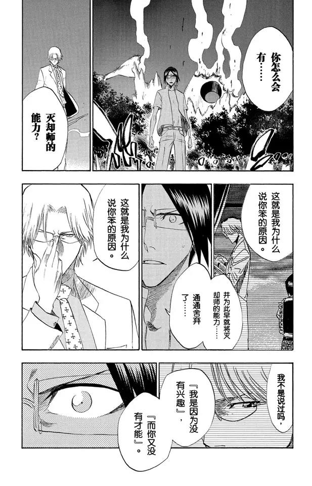 死神/境·界韩漫全集-第186话 告诉孩子们真相无删减无遮挡章节图片 