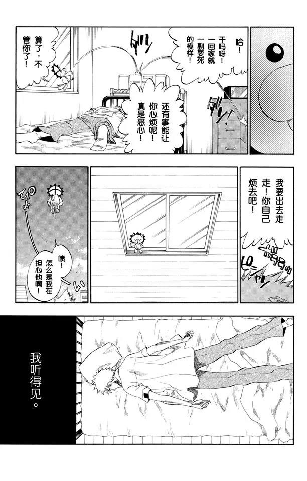 死神/境·界韩漫全集-第190话 征服者无删减无遮挡章节图片 