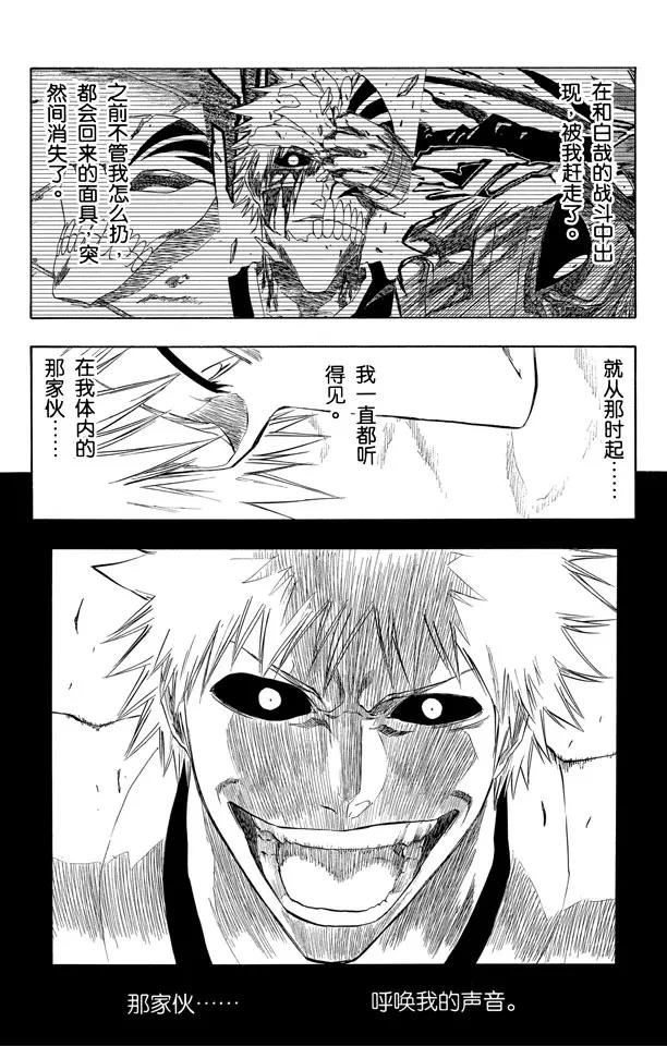 死神/境·界韩漫全集-第190话 征服者无删减无遮挡章节图片 
