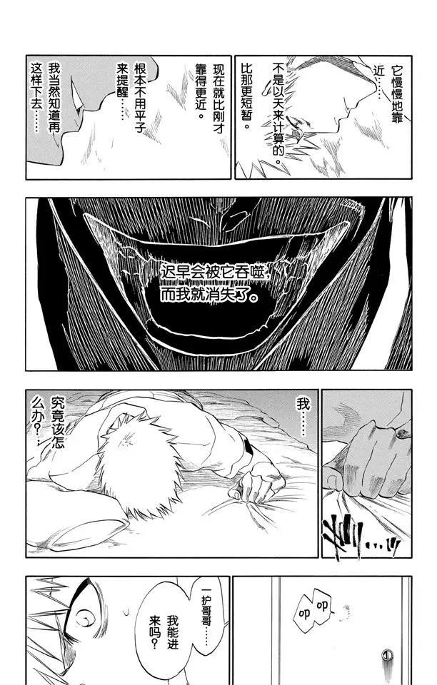 死神/境·界韩漫全集-第190话 征服者无删减无遮挡章节图片 