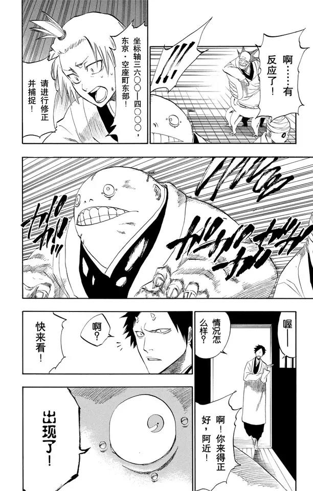 死神/境·界韩漫全集-第190话 征服者无删减无遮挡章节图片 