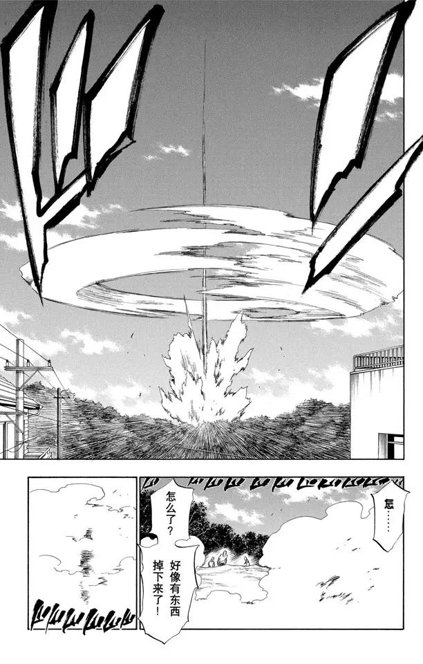 死神/境·界韩漫全集-第190话 征服者无删减无遮挡章节图片 