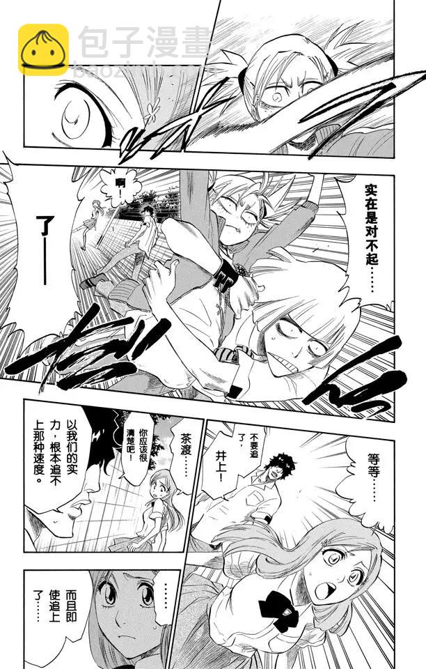 死神/境·界韩漫全集-第190话 征服者无删减无遮挡章节图片 