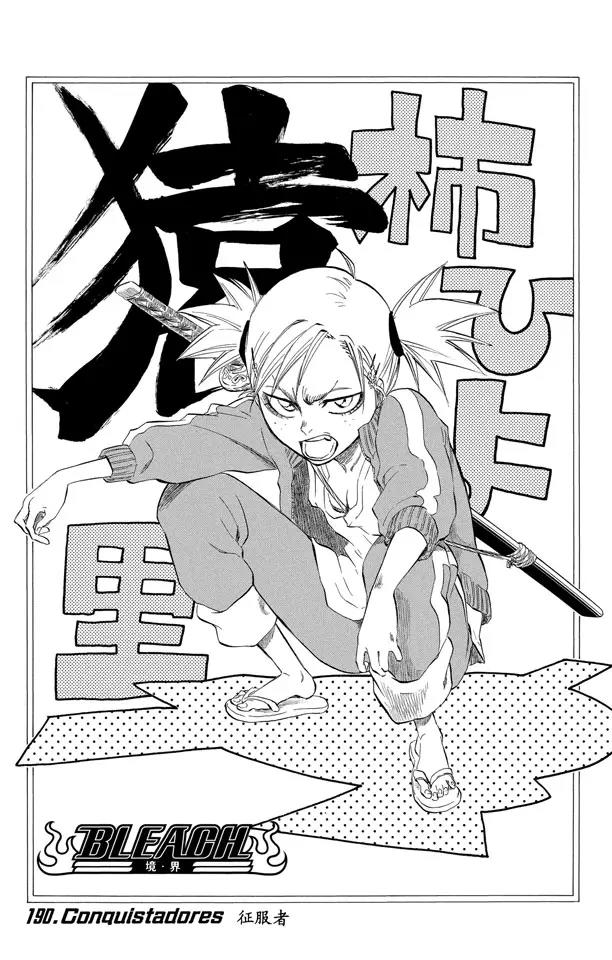 死神/境·界韩漫全集-第190话 征服者无删减无遮挡章节图片 