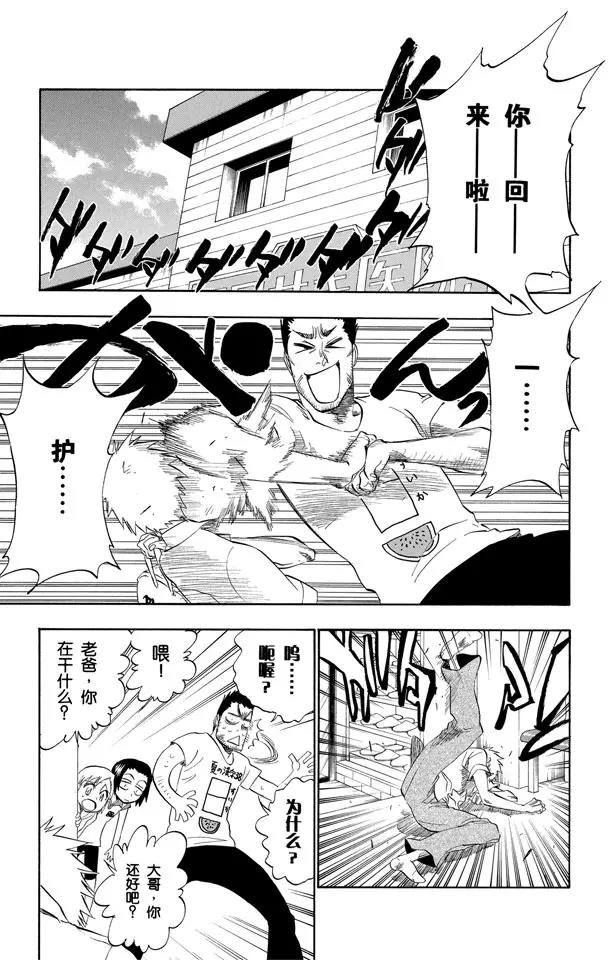 死神/境·界韩漫全集-第190话 征服者无删减无遮挡章节图片 