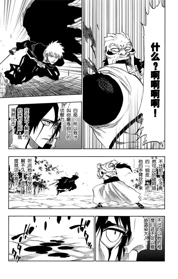 死神/境·界韩漫全集-第193话 征服者4[乌木黑与象牙白]无删减无遮挡章节图片 