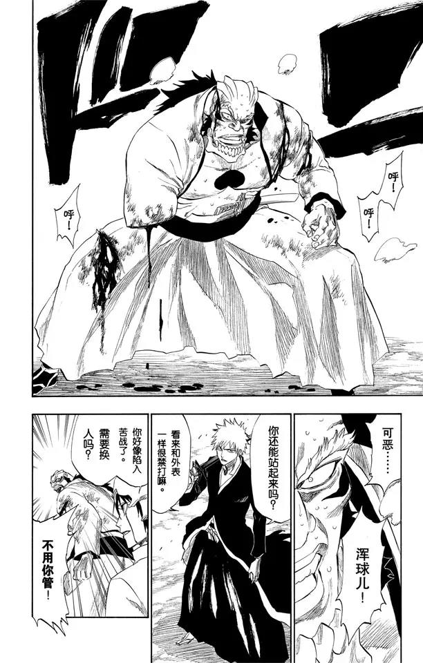 死神/境·界韩漫全集-第193话 征服者4[乌木黑与象牙白]无删减无遮挡章节图片 