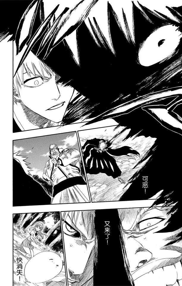 死神/境·界韩漫全集-第193话 征服者4[乌木黑与象牙白]无删减无遮挡章节图片 