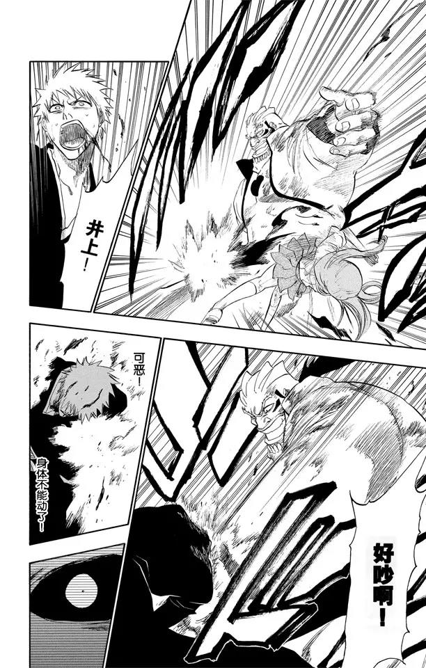 死神/境·界韩漫全集-第193话 征服者4[乌木黑与象牙白]无删减无遮挡章节图片 