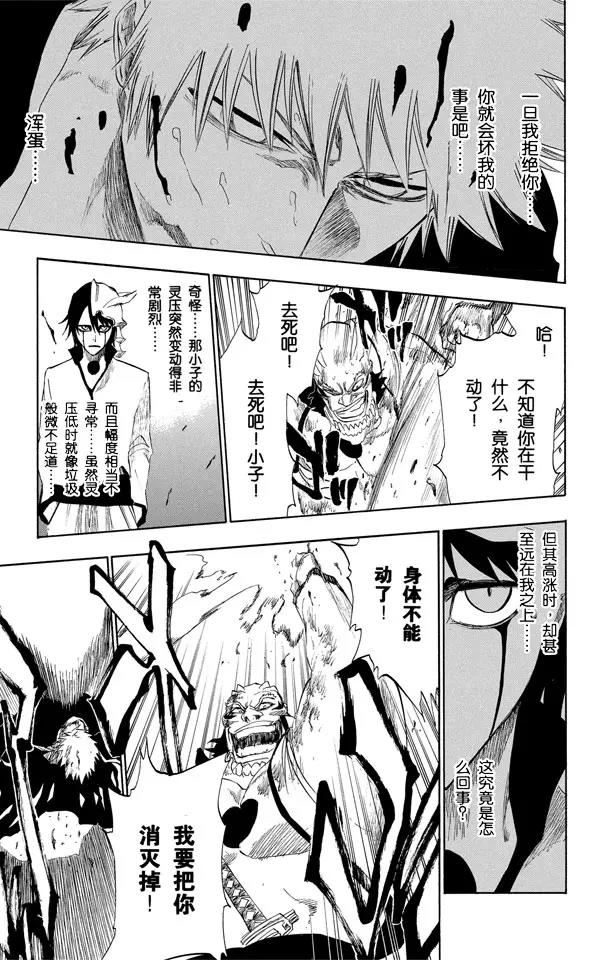 死神/境·界韩漫全集-第193话 征服者4[乌木黑与象牙白]无删减无遮挡章节图片 