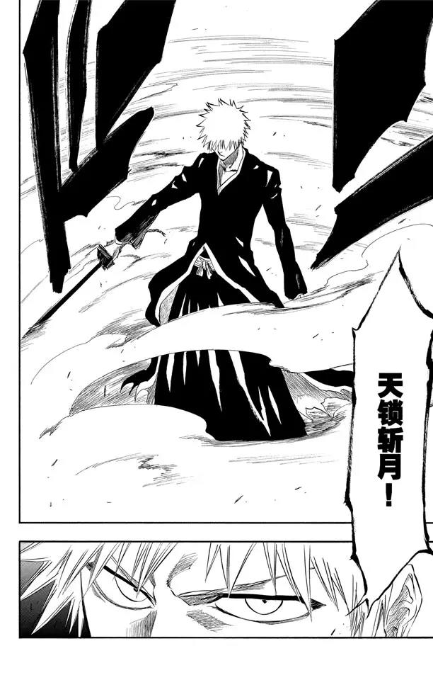 死神/境·界韩漫全集-第193话 征服者4[乌木黑与象牙白]无删减无遮挡章节图片 