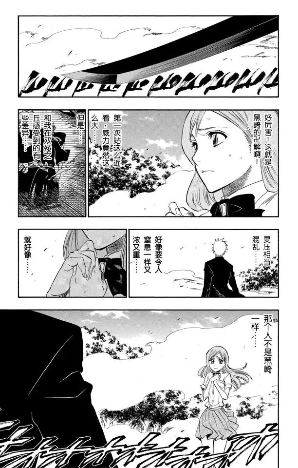 死神/境·界韩漫全集-第193话 征服者4[乌木黑与象牙白]无删减无遮挡章节图片 
