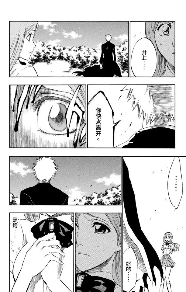 死神/境·界韩漫全集-第193话 征服者4[乌木黑与象牙白]无删减无遮挡章节图片 