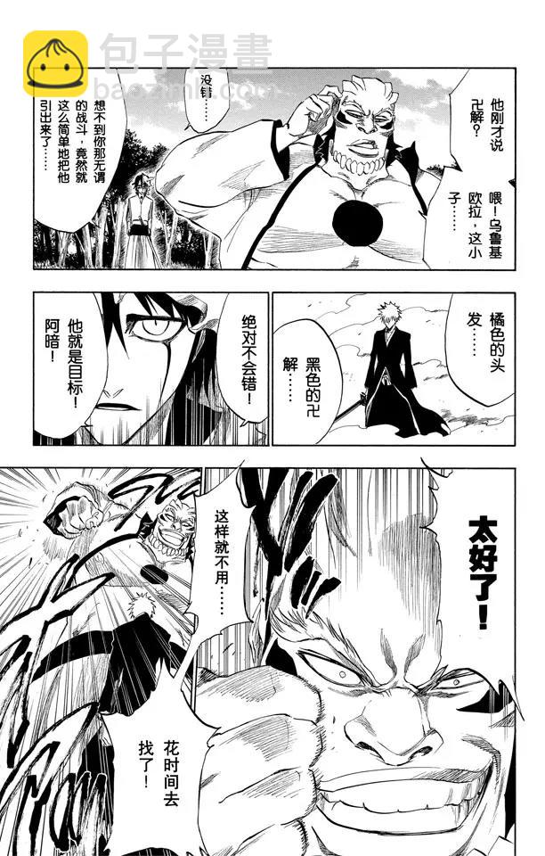 死神/境·界韩漫全集-第193话 征服者4[乌木黑与象牙白]无删减无遮挡章节图片 