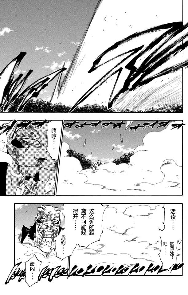 死神/境·界韩漫全集-第194话 征服者5[垃圾]无删减无遮挡章节图片 