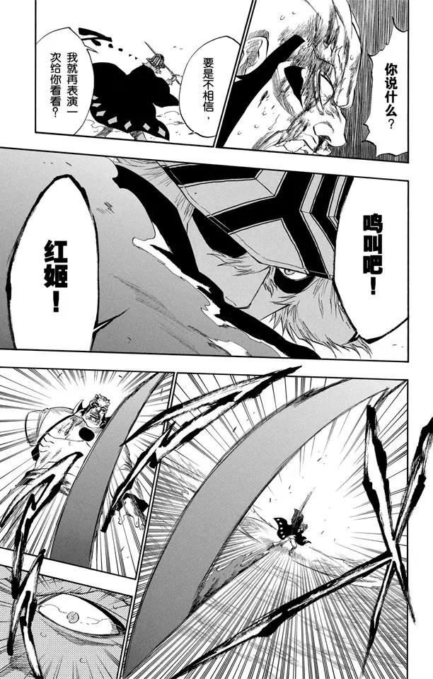 死神/境·界韩漫全集-第194话 征服者5[垃圾]无删减无遮挡章节图片 