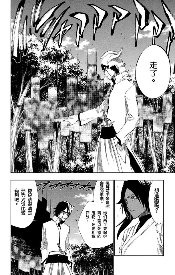 死神/境·界韩漫全集-第194话 征服者5[垃圾]无删减无遮挡章节图片 