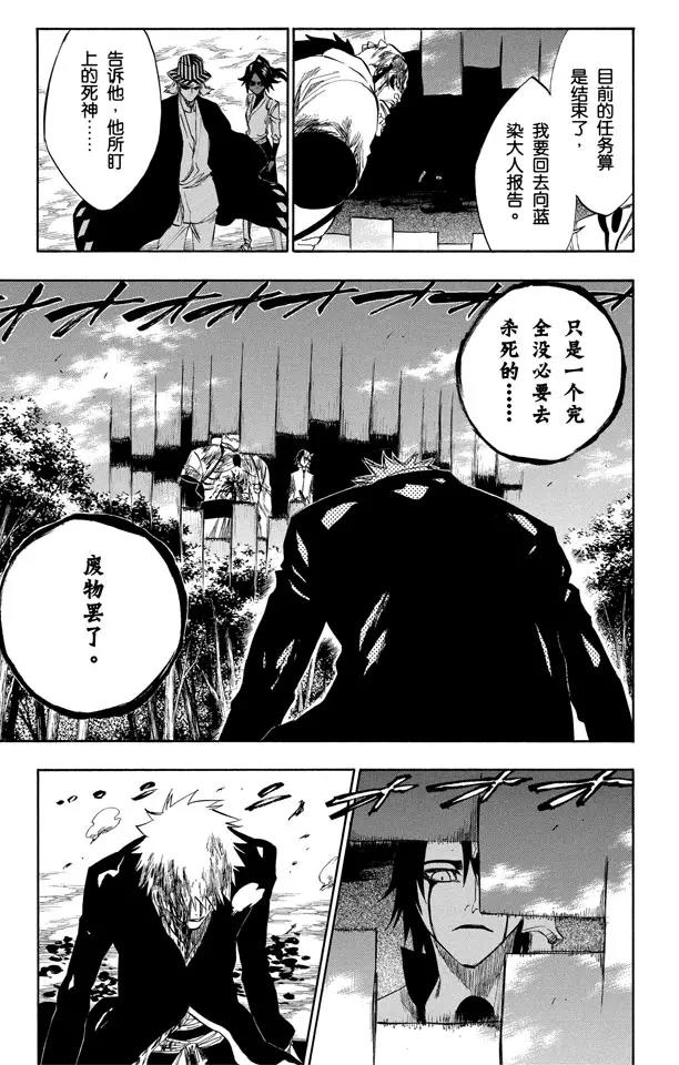 死神/境·界韩漫全集-第194话 征服者5[垃圾]无删减无遮挡章节图片 