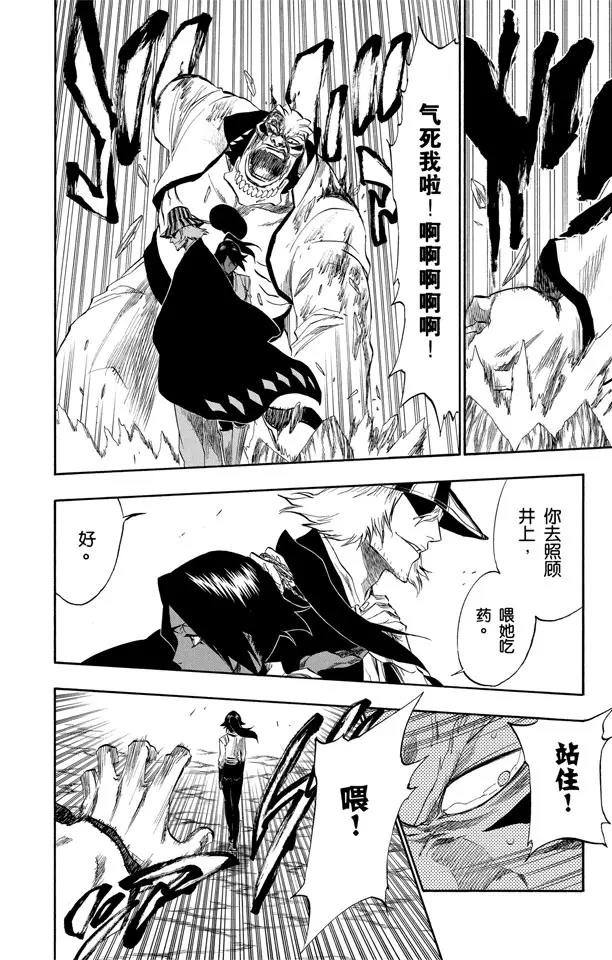死神/境·界韩漫全集-第194话 征服者5[垃圾]无删减无遮挡章节图片 