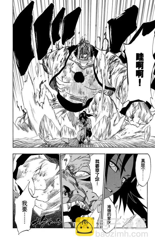 死神/境·界韩漫全集-第194话 征服者5[垃圾]无删减无遮挡章节图片 