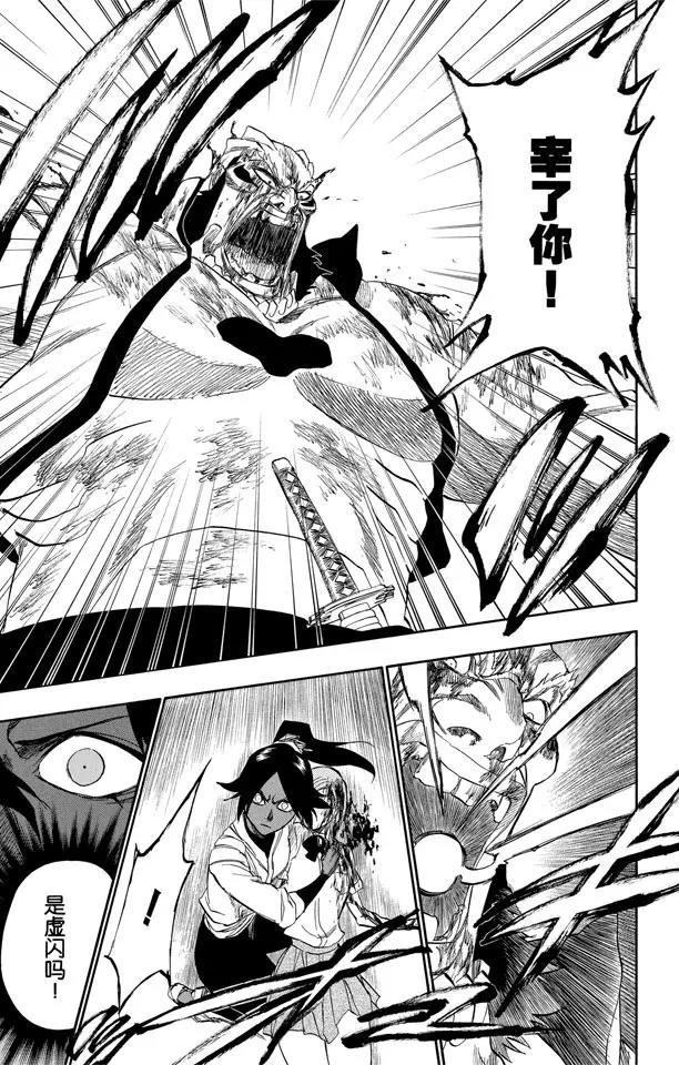 死神/境·界韩漫全集-第194话 征服者5[垃圾]无删减无遮挡章节图片 