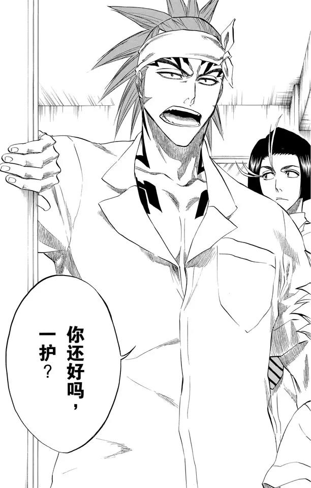 死神/境·界韩漫全集-第195话 死神&amp;草莓[重奏]无删减无遮挡章节图片 