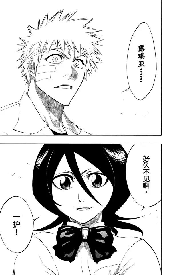 死神/境·界韩漫全集-第195话 死神&amp;草莓[重奏]无删减无遮挡章节图片 