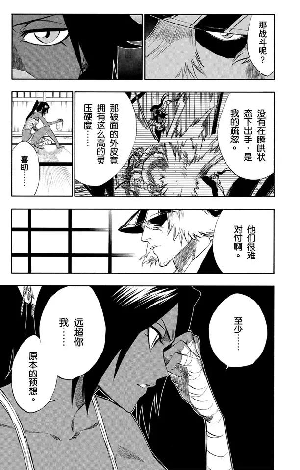 死神/境·界韩漫全集-第195话 死神&amp;草莓[重奏]无删减无遮挡章节图片 