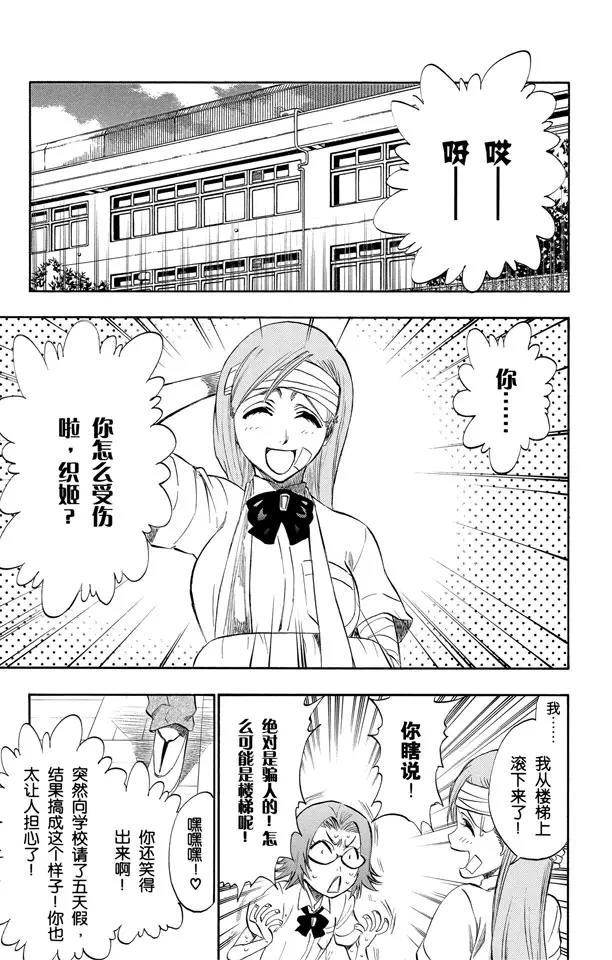 死神/境·界韩漫全集-第195话 死神&amp;草莓[重奏]无删减无遮挡章节图片 