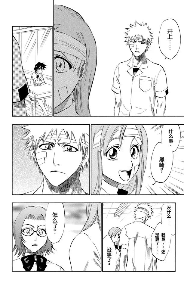 死神/境·界韩漫全集-第195话 死神&amp;草莓[重奏]无删减无遮挡章节图片 