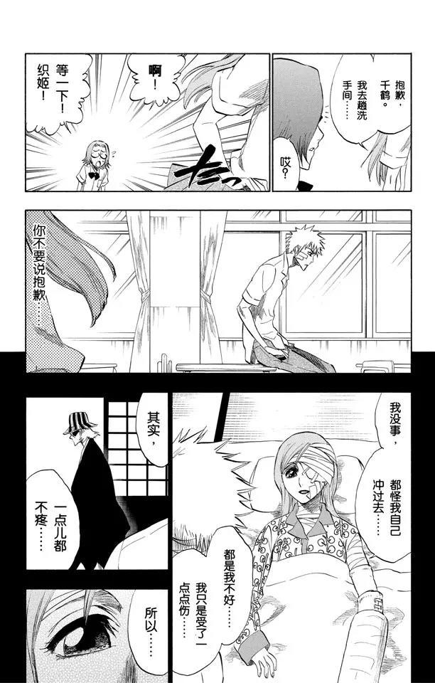 死神/境·界韩漫全集-第195话 死神&amp;草莓[重奏]无删减无遮挡章节图片 