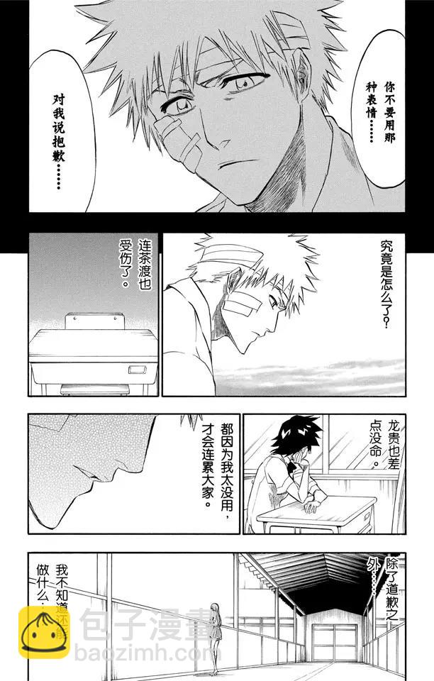 死神/境·界韩漫全集-第195话 死神&amp;草莓[重奏]无删减无遮挡章节图片 