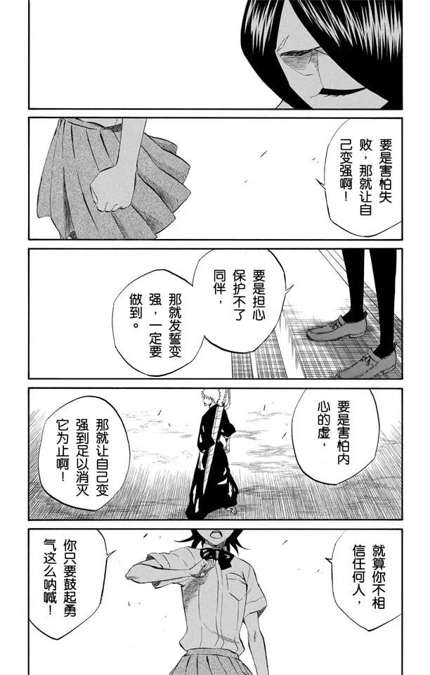 死神/境·界韩漫全集-第196话 击垮石圈无删减无遮挡章节图片 