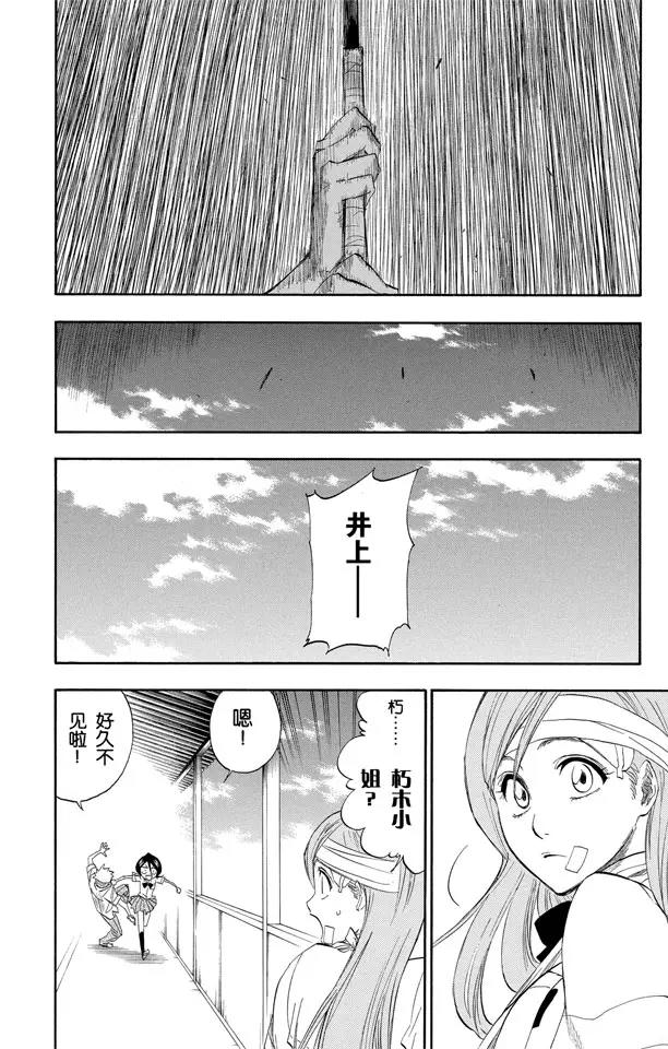 死神/境·界韩漫全集-第196话 击垮石圈无删减无遮挡章节图片 