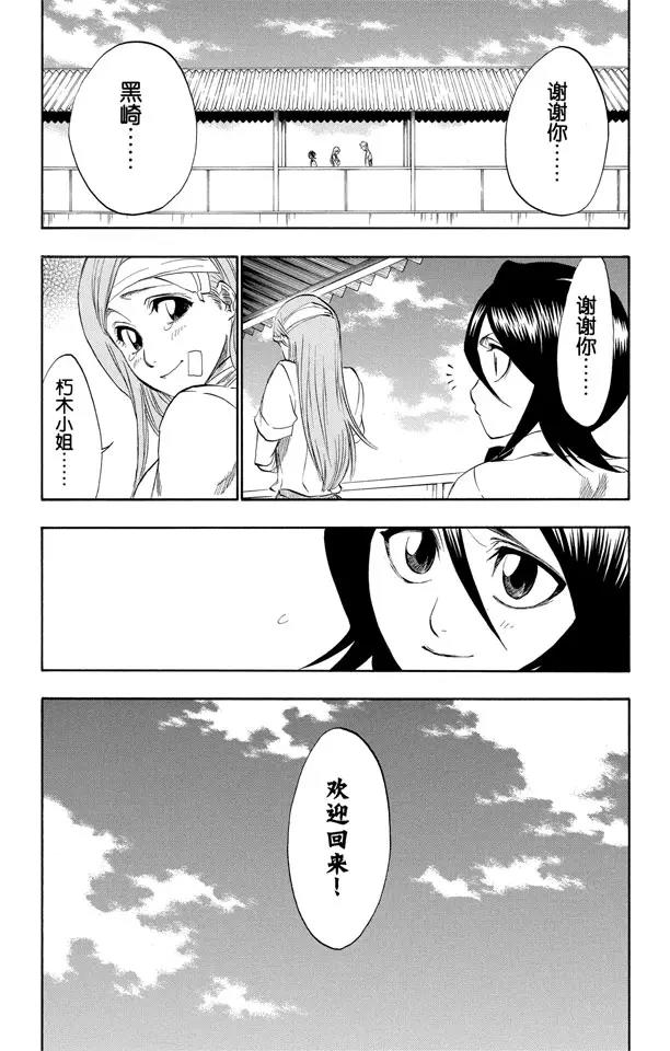 死神/境·界韩漫全集-第196话 击垮石圈无删减无遮挡章节图片 