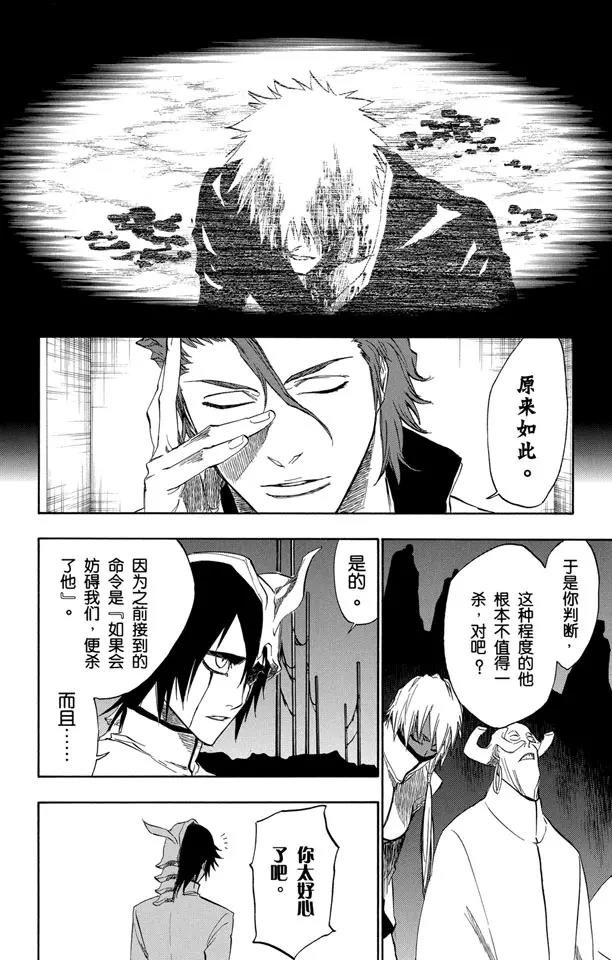 死神/境·界韩漫全集-第198话 冰冷得不协调无删减无遮挡章节图片 