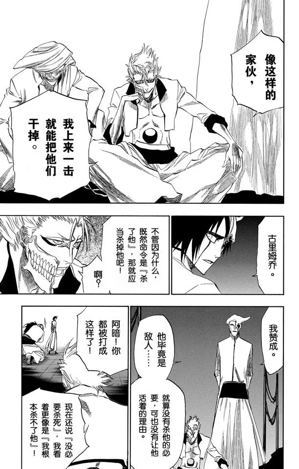 死神/境·界韩漫全集-第198话 冰冷得不协调无删减无遮挡章节图片 