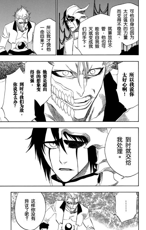 死神/境·界韩漫全集-第198话 冰冷得不协调无删减无遮挡章节图片 
