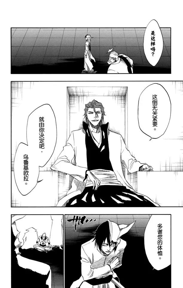 死神/境·界韩漫全集-第198话 冰冷得不协调无删减无遮挡章节图片 