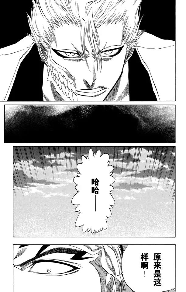 死神/境·界韩漫全集-第198话 冰冷得不协调无删减无遮挡章节图片 