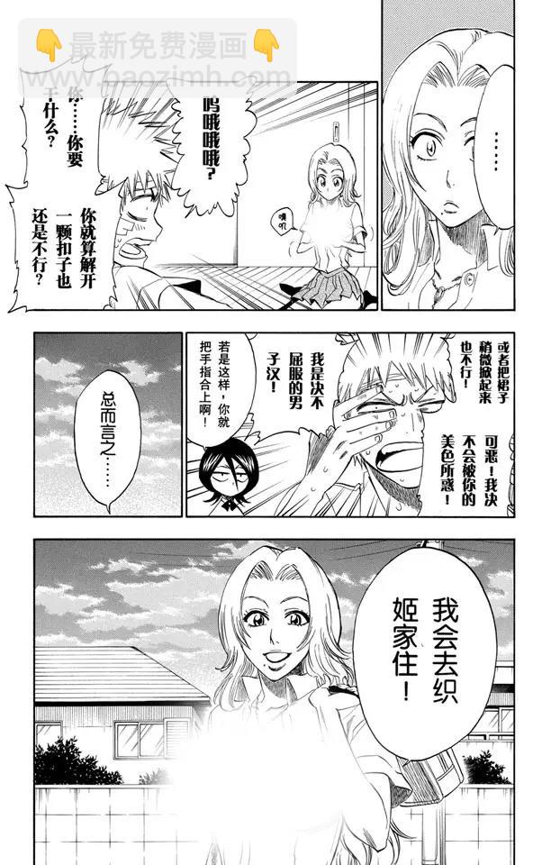 死神/境·界韩漫全集-第198话 冰冷得不协调无删减无遮挡章节图片 