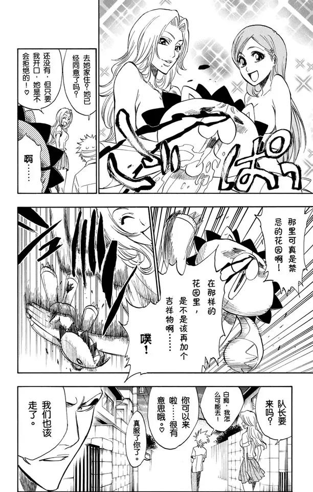 死神/境·界韩漫全集-第198话 冰冷得不协调无删减无遮挡章节图片 