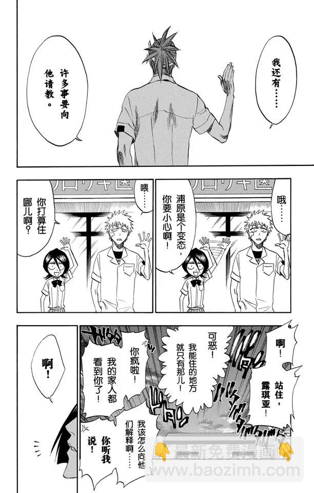 死神/境·界韩漫全集-第198话 冰冷得不协调无删减无遮挡章节图片 